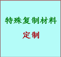  安庆书画复制特殊材料定制 安庆宣纸打印公司 安庆绢布书画复制打印