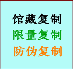  安庆书画防伪复制 安庆书法字画高仿复制 安庆书画宣纸打印公司